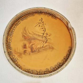 Daf Erbane (Persian)